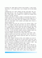 [공무원 교육훈련 (公務員 敎育訓鍊)] 교육훈련의 의의(개념)와 종류(유형), 공무원 교육훈련 업무의 편성과 운영 8페이지
