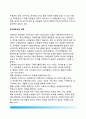 [공무원 교육훈련 (公務員 敎育訓鍊)] 교육훈련의 의의(개념)와 종류(유형), 공무원 교육훈련 업무의 편성과 운영 9페이지