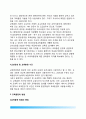[공무원 교육훈련 (公務員 敎育訓鍊)] 교육훈련의 의의(개념)와 종류(유형), 공무원 교육훈련 업무의 편성과 운영 11페이지