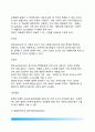 [공무원 교육훈련 (公務員 敎育訓鍊)] 교육훈련의 의의(개념)와 종류(유형), 공무원 교육훈련 업무의 편성과 운영 12페이지