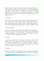 [공무원 교육훈련 (公務員 敎育訓鍊)] 교육훈련의 의의(개념)와 종류(유형), 공무원 교육훈련 업무의 편성과 운영 13페이지