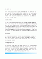 [공무원 교육훈련 (公務員 敎育訓鍊)] 교육훈련의 의의(개념)와 종류(유형), 공무원 교육훈련 업무의 편성과 운영 16페이지