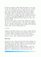 [공무원 교육훈련 (公務員 敎育訓鍊)] 교육훈련의 의의(개념)와 종류(유형), 공무원 교육훈련 업무의 편성과 운영 19페이지