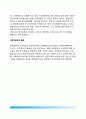 [공무원 교육훈련 (公務員 敎育訓鍊)] 교육훈련의 의의(개념)와 종류(유형), 공무원 교육훈련 업무의 편성과 운영 20페이지
