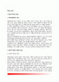 [목표설정  (目標設定)] 목표의 설정 - 일반적 목표의 설정, 수요평가, 구체적 목표의 확정 3페이지
