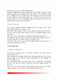 [목표설정  (目標設定)] 목표의 설정 - 일반적 목표의 설정, 수요평가, 구체적 목표의 확정 4페이지