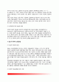 [목표설정  (目標設定)] 목표의 설정 - 일반적 목표의 설정, 수요평가, 구체적 목표의 확정 6페이지