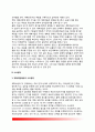 [목표설정  (目標設定)] 목표의 설정 - 일반적 목표의 설정, 수요평가, 구체적 목표의 확정 8페이지