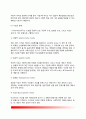 [목표설정  (目標設定)] 목표의 설정 - 일반적 목표의 설정, 수요평가, 구체적 목표의 확정 10페이지