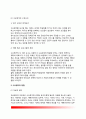 [목표설정  (目標設定)] 목표의 설정 - 일반적 목표의 설정, 수요평가, 구체적 목표의 확정 11페이지