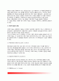 [목표설정  (目標設定)] 목표의 설정 - 일반적 목표의 설정, 수요평가, 구체적 목표의 확정 14페이지