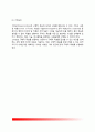 [목표설정  (目標設定)] 목표의 설정 - 일반적 목표의 설정, 수요평가, 구체적 목표의 확정 19페이지