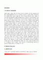 [대북포용정책 the engagement policy towards North Korea] 위기관리로서의 대북포용정책, 대북포용정책의 배경과 원칙, 포용정책과 남북한의 대응, 대북포용정책 추진성과와 과제 3페이지
