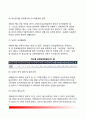[대북포용정책 the engagement policy towards North Korea] 위기관리로서의 대북포용정책, 대북포용정책의 배경과 원칙, 포용정책과 남북한의 대응, 대북포용정책 추진성과와 과제 7페이지