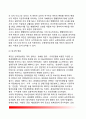 [대북포용정책 the engagement policy towards North Korea] 위기관리로서의 대북포용정책, 대북포용정책의 배경과 원칙, 포용정책과 남북한의 대응, 대북포용정책 추진성과와 과제 9페이지