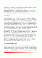 [대북포용정책 the engagement policy towards North Korea] 위기관리로서의 대북포용정책, 대북포용정책의 배경과 원칙, 포용정책과 남북한의 대응, 대북포용정책 추진성과와 과제 10페이지