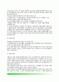 [경찰의 교통사고처리] 교통사고(交通事故)의 개념과 특성(특징), 교통사고 유형(종류), 경찰 교통사고의 처리방법 9페이지