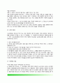 [경찰의 교통사고처리] 교통사고(交通事故)의 개념과 특성(특징), 교통사고 유형(종류), 경찰 교통사고의 처리방법 10페이지