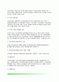 투자재원조달 - 자체재원, 의존재원, 민간자본유치, 프로젝트파이낸싱 7페이지