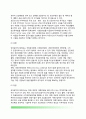 투자재원조달 - 자체재원, 의존재원, 민간자본유치, 프로젝트파이낸싱 10페이지