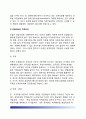 [공무원채용] 외부임용 절차(공무원 채용철차) - 모집 & 채용시험 5페이지
