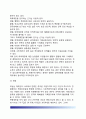 [공무원채용] 외부임용 절차(공무원 채용철차) - 모집 & 채용시험 6페이지
