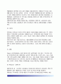 [공무원채용] 외부임용 절차(공무원 채용철차) - 모집 & 채용시험 7페이지