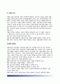 [공무원채용] 외부임용 절차(공무원 채용철차) - 모집 & 채용시험 9페이지