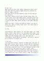 [공무원채용] 외부임용 절차(공무원 채용철차) - 모집 & 채용시험 10페이지