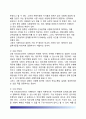 [공무원채용] 외부임용 절차(공무원 채용철차) - 모집 & 채용시험 11페이지