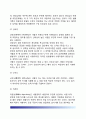 [공무원채용] 외부임용 절차(공무원 채용철차) - 모집 & 채용시험 12페이지