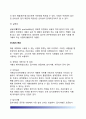 [공무원채용] 외부임용 절차(공무원 채용철차) - 모집 & 채용시험 13페이지