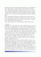 [공무원채용] 외부임용 절차(공무원 채용철차) - 모집 & 채용시험 14페이지