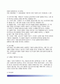 [공무원채용] 외부임용 절차(공무원 채용철차) - 모집 & 채용시험 15페이지