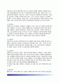 [공무원채용] 외부임용 절차(공무원 채용철차) - 모집 & 채용시험 16페이지