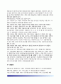 [공무원채용] 외부임용 절차(공무원 채용철차) - 모집 & 채용시험 18페이지