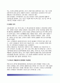 [공무원채용] 외부임용 절차(공무원 채용철차) - 모집 & 채용시험 19페이지