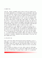 우리나라 위기관리(재난관리)사례 - 대구 상인동 가스폭발사고 & 삼풍백화점 붕괴사고 & 대구지하철 화재참사 4페이지