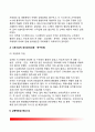 우리나라 위기관리(재난관리)사례 - 대구 상인동 가스폭발사고 & 삼풍백화점 붕괴사고 & 대구지하철 화재참사 5페이지