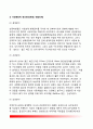 우리나라 위기관리(재난관리)사례 - 대구 상인동 가스폭발사고 & 삼풍백화점 붕괴사고 & 대구지하철 화재참사 6페이지