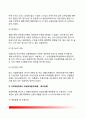 우리나라 위기관리(재난관리)사례 - 대구 상인동 가스폭발사고 & 삼풍백화점 붕괴사고 & 대구지하철 화재참사 7페이지