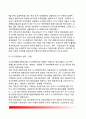 우리나라 위기관리(재난관리)사례 - 대구 상인동 가스폭발사고 & 삼풍백화점 붕괴사고 & 대구지하철 화재참사 8페이지
