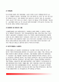 우리나라 위기관리(재난관리)사례 - 대구 상인동 가스폭발사고 & 삼풍백화점 붕괴사고 & 대구지하철 화재참사 14페이지