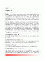 경찰홍보 [警察弘報]  경찰홍보의 개념과 목적, 경찰홍보전략, 경찰공보 기능의 법적-사회적 통제 3페이지