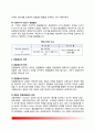 경찰홍보 [警察弘報]  경찰홍보의 개념과 목적, 경찰홍보전략, 경찰공보 기능의 법적-사회적 통제 4페이지