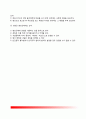 경찰홍보 [警察弘報]  경찰홍보의 개념과 목적, 경찰홍보전략, 경찰공보 기능의 법적-사회적 통제 10페이지