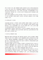 [내부임용 內部任用] 내부임용의 의의(개념)와 유형(종류), 수직적 이동과 수평적 이동, 우리나라(한국) 공무원 내부임용의 문제점과 개선방안 4페이지