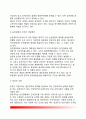 [내부임용 內部任用] 내부임용의 의의(개념)와 유형(종류), 수직적 이동과 수평적 이동, 우리나라(한국) 공무원 내부임용의 문제점과 개선방안 5페이지