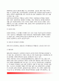 [내부임용 內部任用] 내부임용의 의의(개념)와 유형(종류), 수직적 이동과 수평적 이동, 우리나라(한국) 공무원 내부임용의 문제점과 개선방안 7페이지
