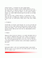 [내부임용 內部任用] 내부임용의 의의(개념)와 유형(종류), 수직적 이동과 수평적 이동, 우리나라(한국) 공무원 내부임용의 문제점과 개선방안 9페이지